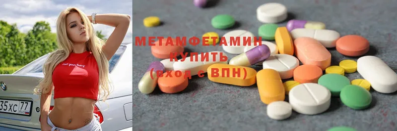 МЕТАМФЕТАМИН Methamphetamine  где продают наркотики  даркнет как зайти  Калтан 