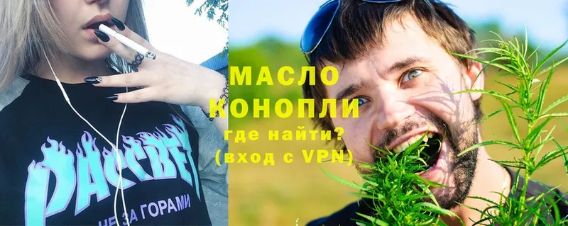 ТГК гашишное масло  Калтан 